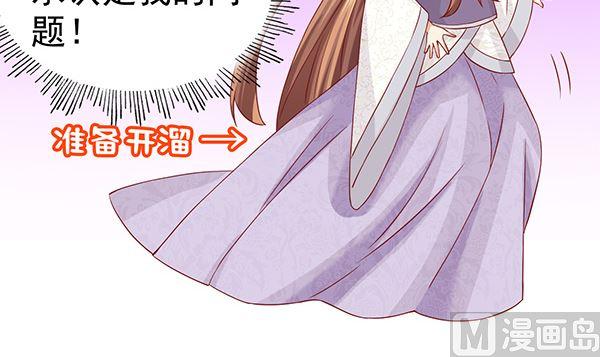 第62话要死了,要死了-公子们，请自重-破晓漫画（第26张）