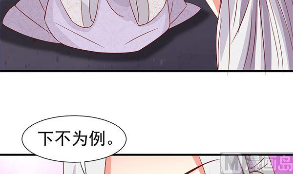 第62话要死了,要死了-公子们，请自重-破晓漫画（第53张）