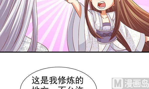 第62话要死了,要死了-公子们，请自重-破晓漫画（第17张）