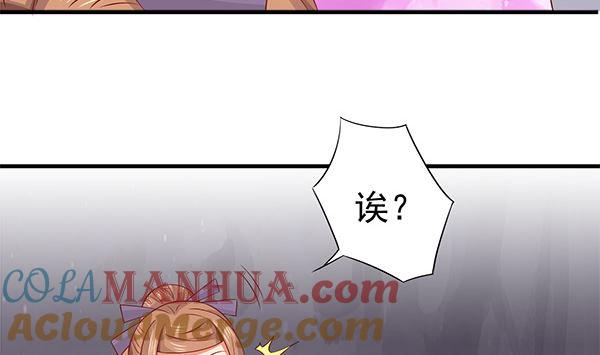 第62话要死了,要死了-公子们，请自重-破晓漫画（第51张）
