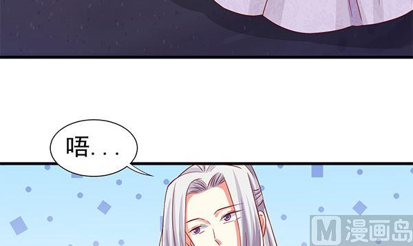 第62话要死了,要死了-公子们，请自重-破晓漫画（第23张）