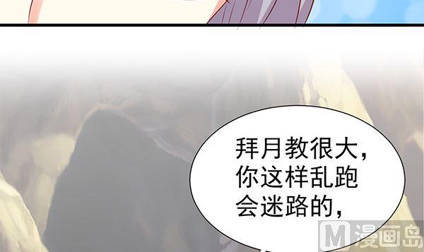 第62话要死了,要死了-公子们，请自重-破晓漫画（第62张）