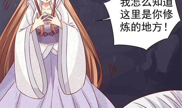 第62话要死了,要死了-公子们，请自重-破晓漫画（第40张）