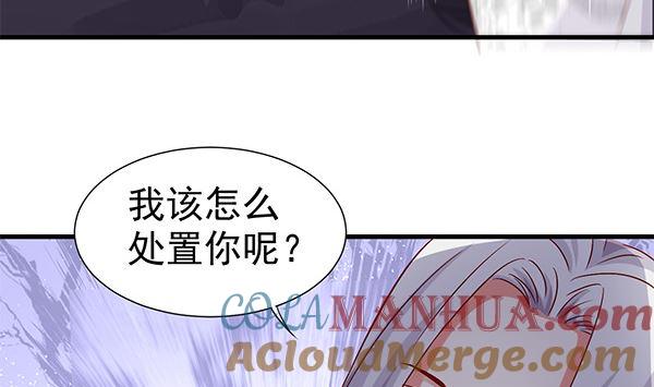 第62话要死了,要死了-公子们，请自重-破晓漫画（第36张）