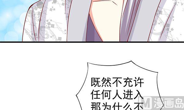 第62话要死了,要死了-公子们，请自重-破晓漫画（第20张）