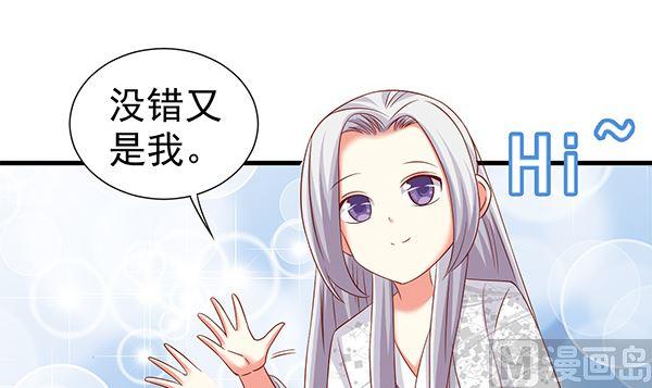 第62话要死了,要死了-公子们，请自重-破晓漫画（第14张）