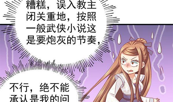 第62话要死了,要死了-公子们，请自重-破晓漫画（第25张）