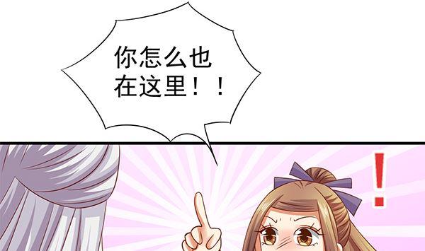 第62话要死了,要死了-公子们，请自重-破晓漫画（第16张）