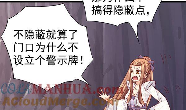 第62话要死了,要死了-公子们，请自重-破晓漫画（第21张）
