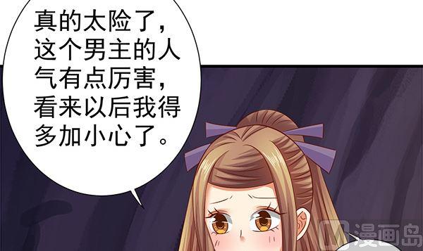 第62话要死了,要死了-公子们，请自重-破晓漫画（第5张）