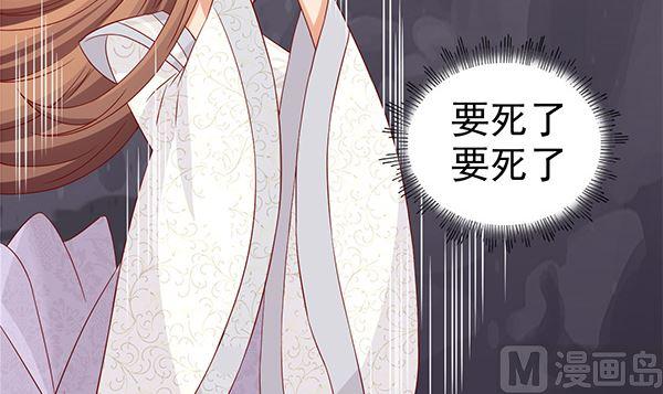 第62话要死了,要死了-公子们，请自重-破晓漫画（第47张）