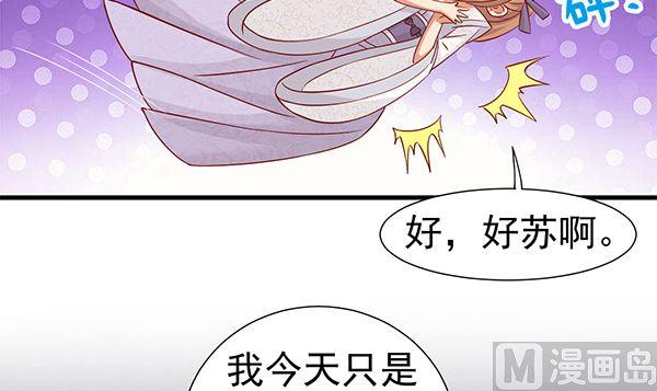 第62话要死了,要死了-公子们，请自重-破晓漫画（第56张）