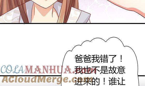 第62话要死了,要死了-公子们，请自重-破晓漫画（第45张）