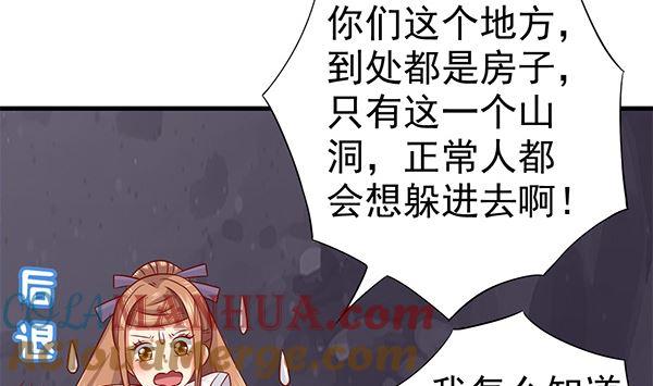 第62话要死了,要死了-公子们，请自重-破晓漫画（第39张）