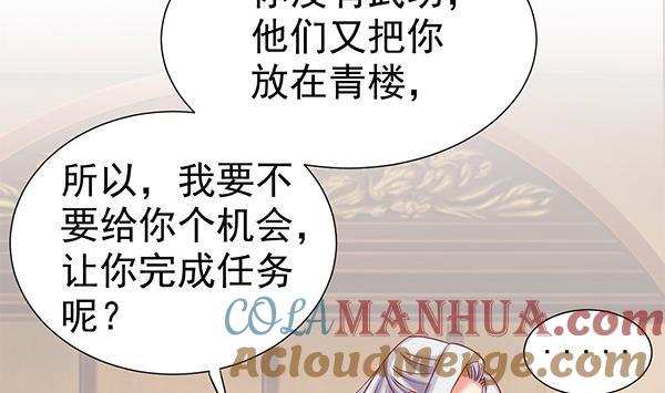 第63话羞羞的生活-公子们，请自重-破晓漫画（第10张）