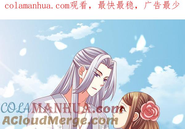 第63话羞羞的生活-公子们，请自重-破晓漫画（第1张）
