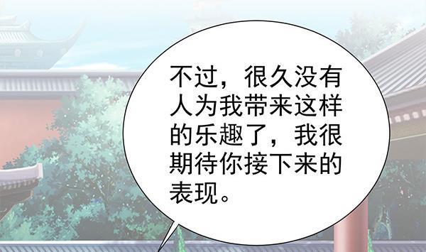 第63话羞羞的生活-公子们，请自重-破晓漫画（第5张）