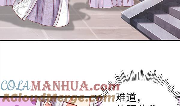 第63话羞羞的生活-公子们，请自重-破晓漫画（第7张）