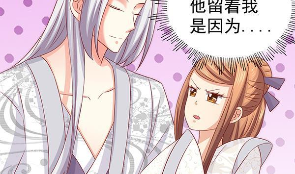 第63话羞羞的生活-公子们，请自重-破晓漫画（第8张）