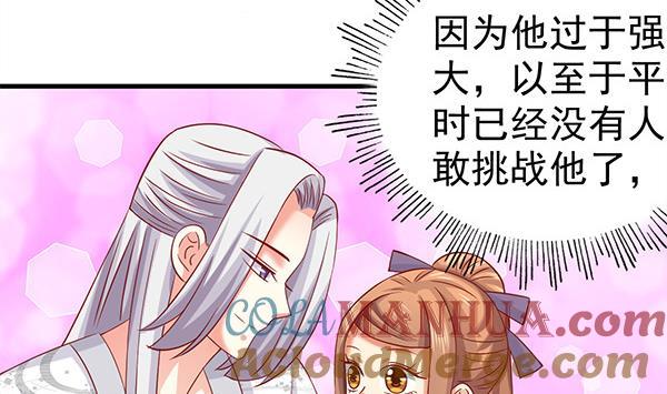 第63话羞羞的生活-公子们，请自重-破晓漫画（第13张）