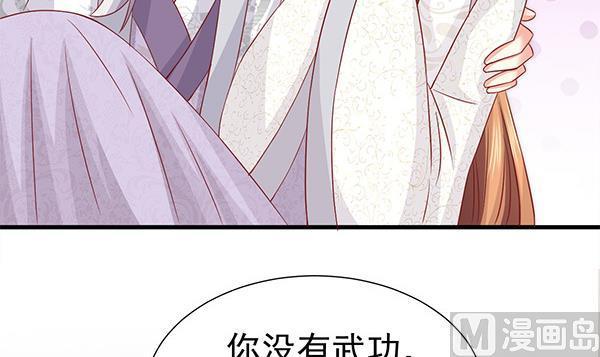 第63话羞羞的生活-公子们，请自重-破晓漫画（第9张）