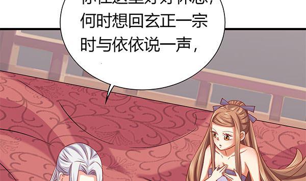 第64话作死肿么办？-公子们，请自重-破晓漫画（第5张）