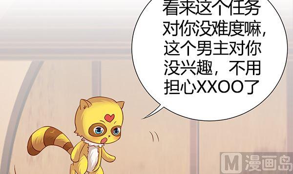 第64话作死肿么办？-公子们，请自重-破晓漫画（第21张）
