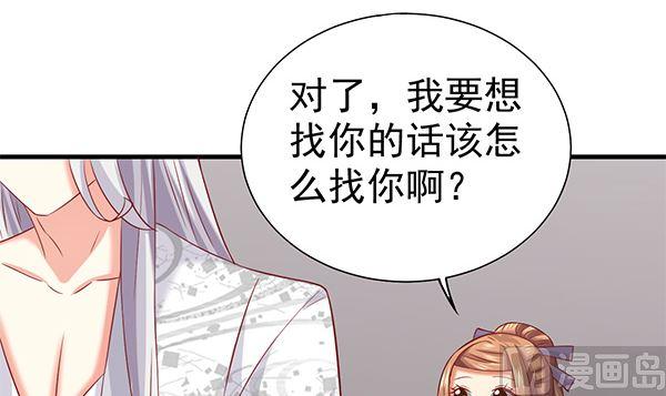 第64话作死肿么办？-公子们，请自重-破晓漫画（第9张）