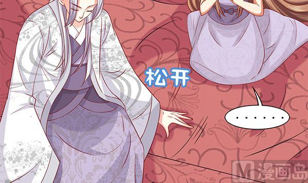第64话作死肿么办？-公子们，请自重-破晓漫画（第6张）