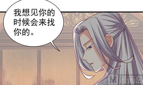 第64话作死肿么办？-公子们，请自重-破晓漫画（第12张）