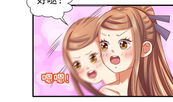 第64话作死肿么办？-公子们，请自重-破晓漫画（第8张）