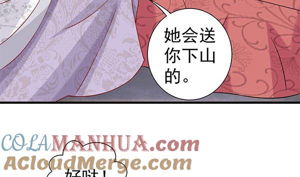 第64话作死肿么办？-公子们，请自重-破晓漫画（第7张）