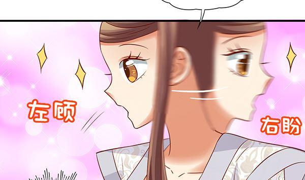 第65话在你身边-公子们，请自重-破晓漫画（第11张）