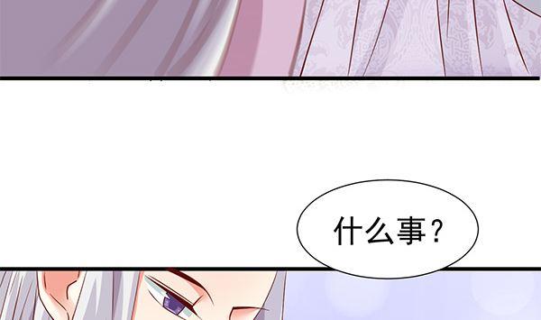 第65话在你身边-公子们，请自重-破晓漫画（第17张）