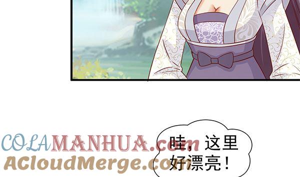 第65话在你身边-公子们，请自重-破晓漫画（第10张）