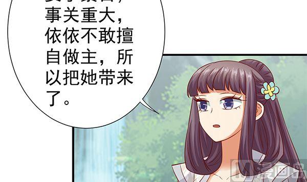 第65话在你身边-公子们，请自重-破晓漫画（第9张）