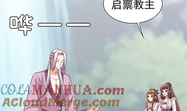第65话在你身边-公子们，请自重-破晓漫画（第7张）