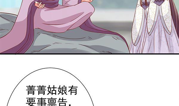 第65话在你身边-公子们，请自重-破晓漫画（第8张）