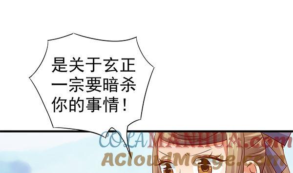 第65话在你身边-公子们，请自重-破晓漫画（第19张）
