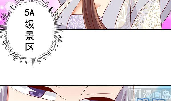 第65话在你身边-公子们，请自重-破晓漫画（第12张）