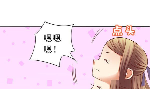 第66话我真是忍不住-公子们，请自重-破晓漫画（第11张）