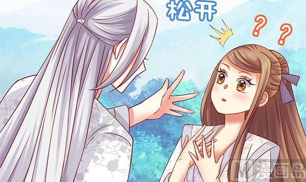 第66话我真是忍不住-公子们，请自重-破晓漫画（第27张）