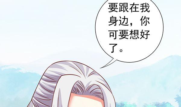 第66话我真是忍不住-公子们，请自重-破晓漫画（第8张）