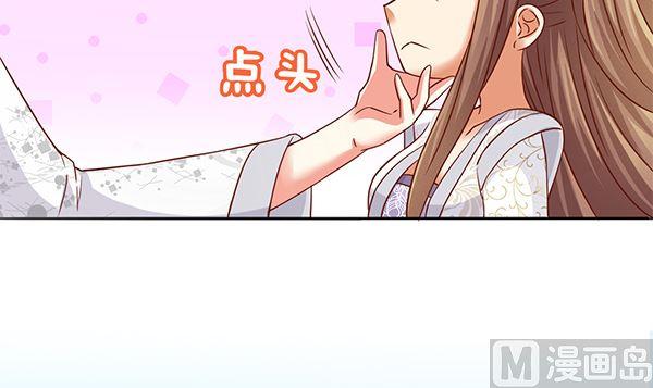第66话我真是忍不住-公子们，请自重-破晓漫画（第12张）