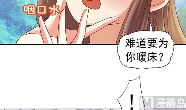 第66话我真是忍不住-公子们，请自重-破晓漫画（第18张）