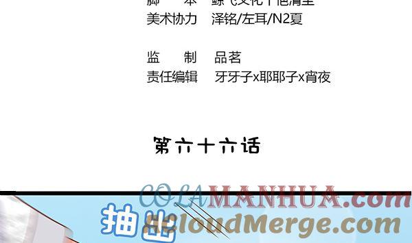 第66话我真是忍不住-公子们，请自重-破晓漫画（第4张）