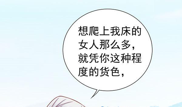 第66话我真是忍不住-公子们，请自重-破晓漫画（第26张）