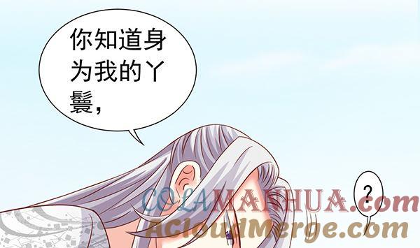 第66话我真是忍不住-公子们，请自重-破晓漫画（第13张）