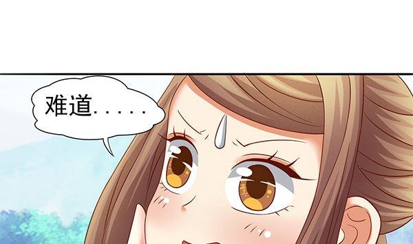 第66话我真是忍不住-公子们，请自重-破晓漫画（第17张）