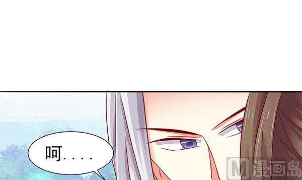 第66话我真是忍不住-公子们，请自重-破晓漫画（第24张）